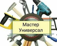 Мастер на час в територии Баку