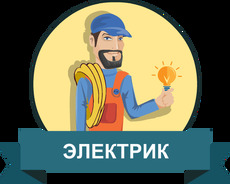 Elektrik xidməti