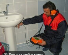 Su sızma təyin və təmir