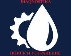 Su Sızma Təyini və Təmiri