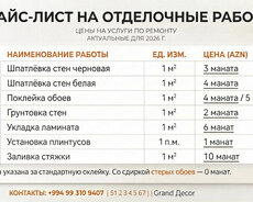 Косметический ремонт квартир и домов