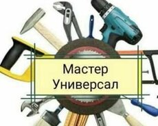 Универсальный мастер (unversal usta)