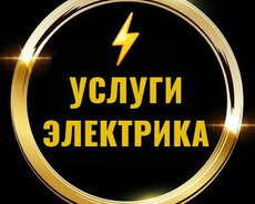 Elektrik usta xidməti